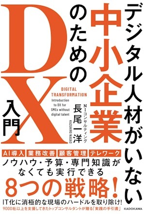 DXで業務改善推進セット！8冊まとめ売り 自治体DXガイドVol.8（自治体DXガイド）｜一般社団法人 自治体DX推進協議会